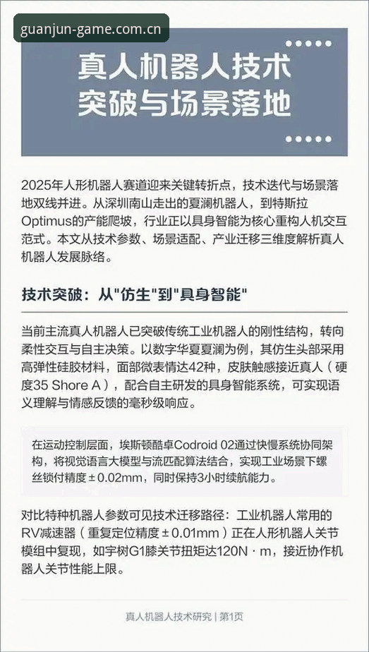 冠军娱乐平台体验报告：3个关键维度解析其功能与用户反馈